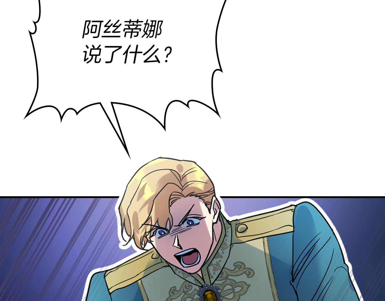 都83话 第二个玛蒂娜41