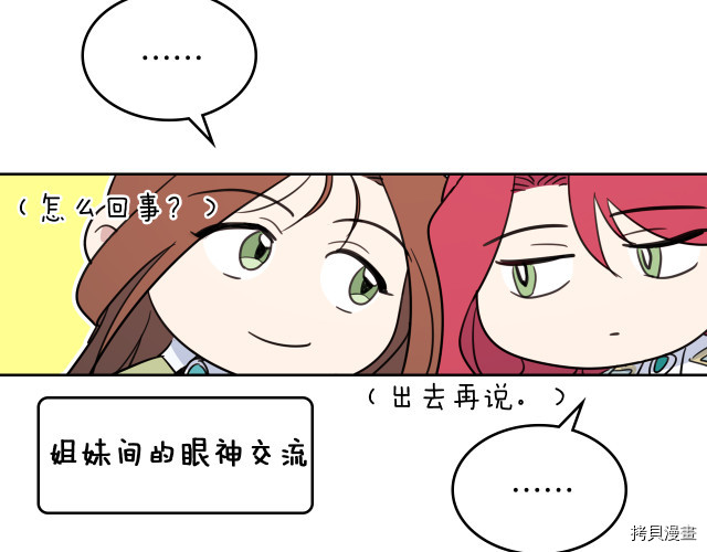 第72话 阿丝蒂娜·洛迪129