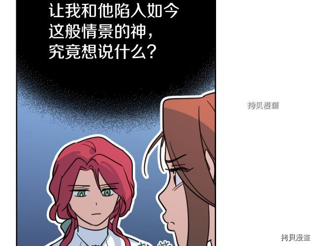 第69话 万一是爱情呢83