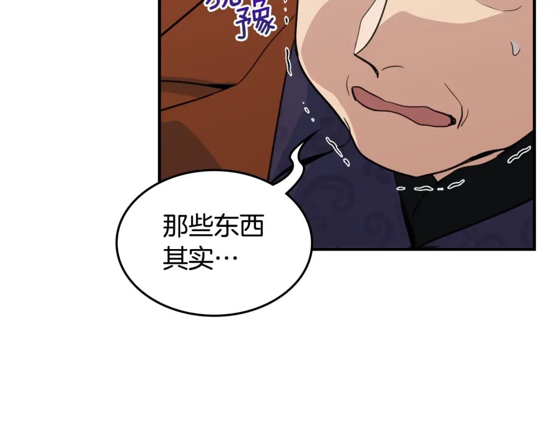 第109话 审判开始139