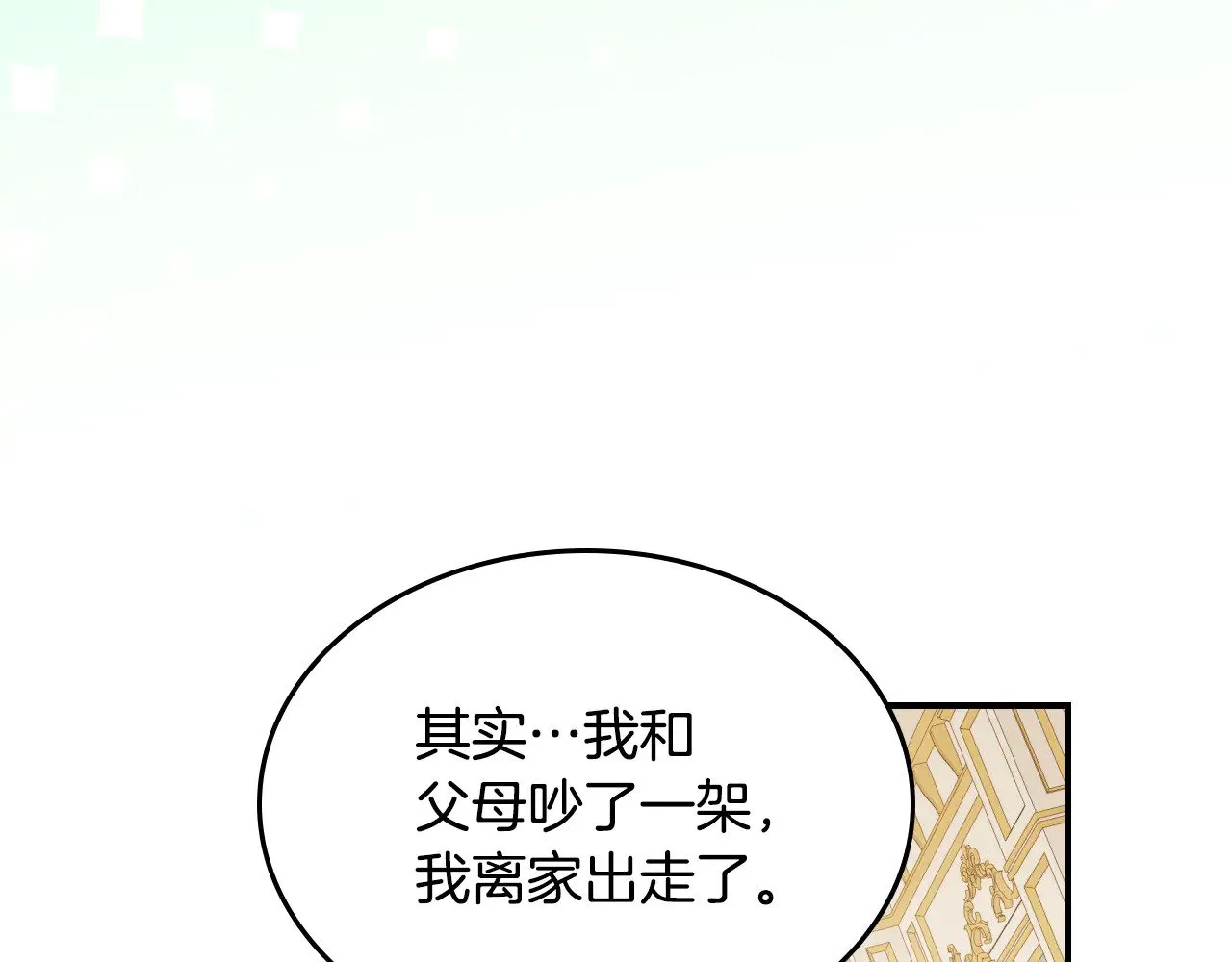 第142话 姐姐到访61