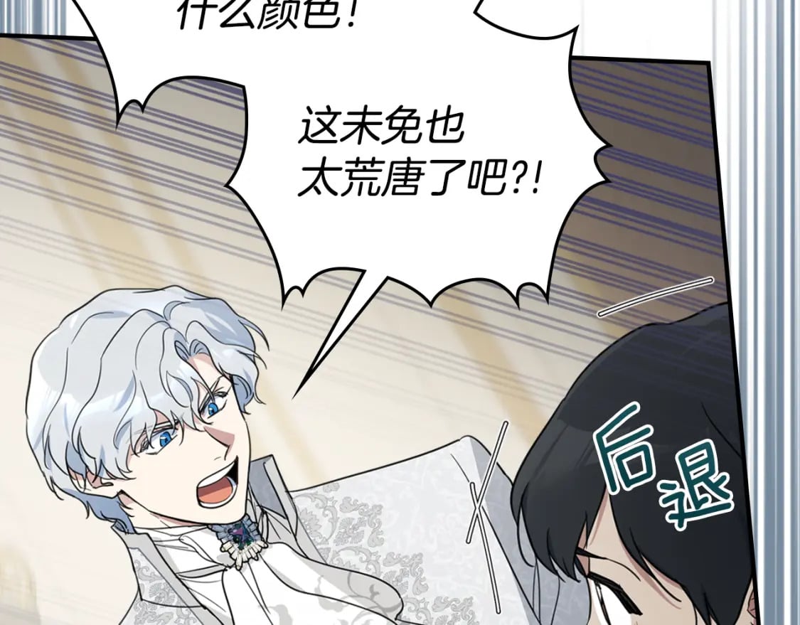 第108话  被捕36