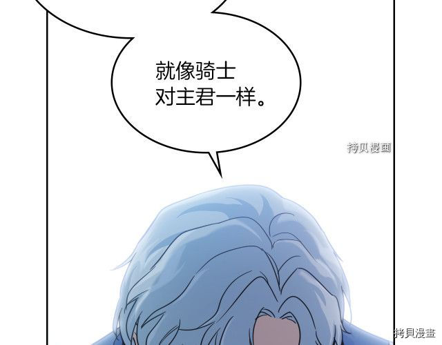 第66话 吻的意义29