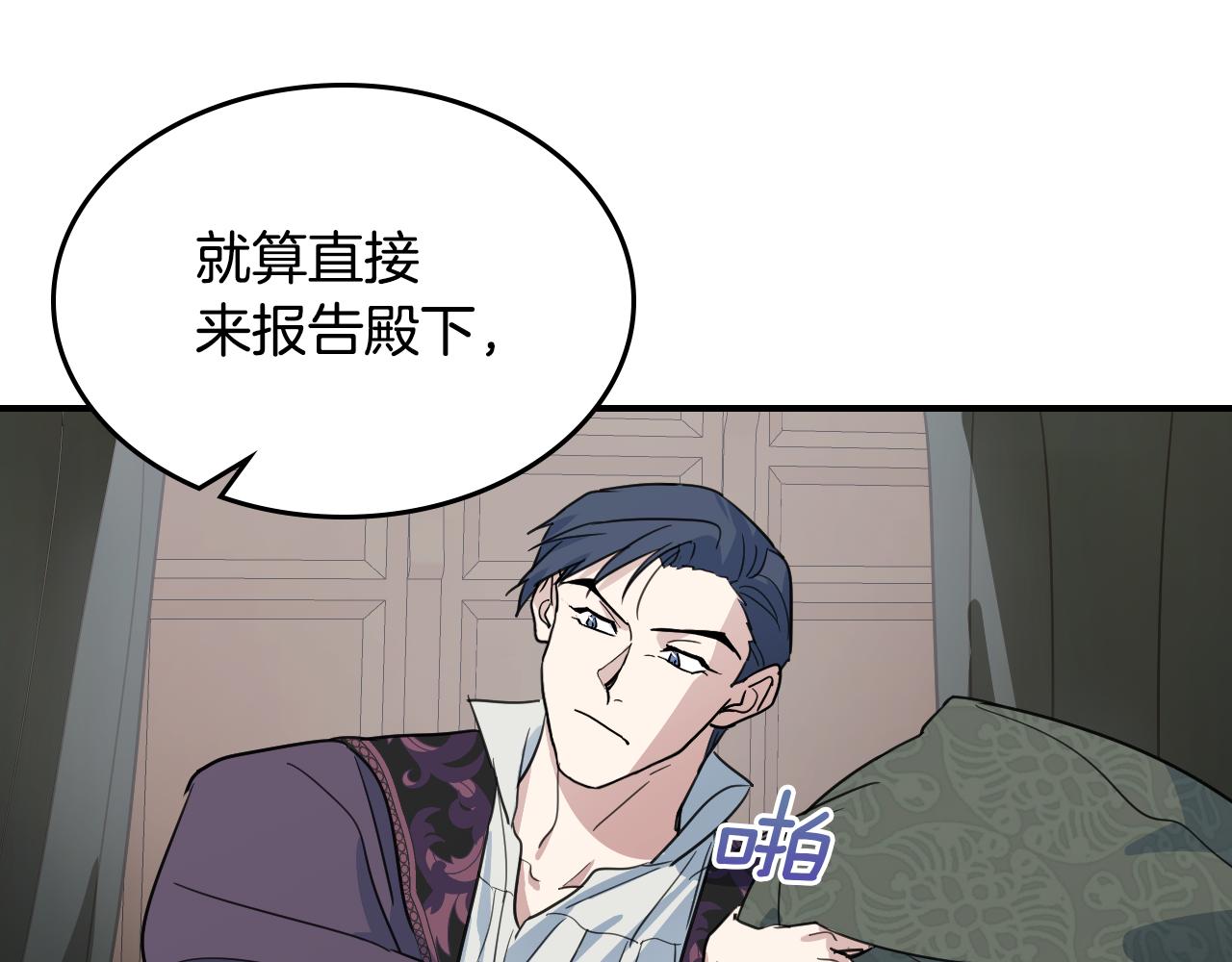第102话 怂恿108