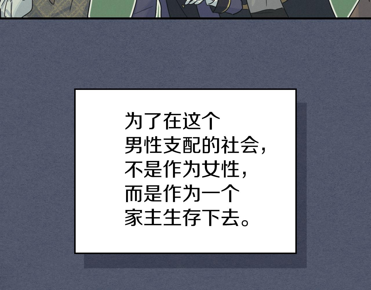 第92话 为了生存37
