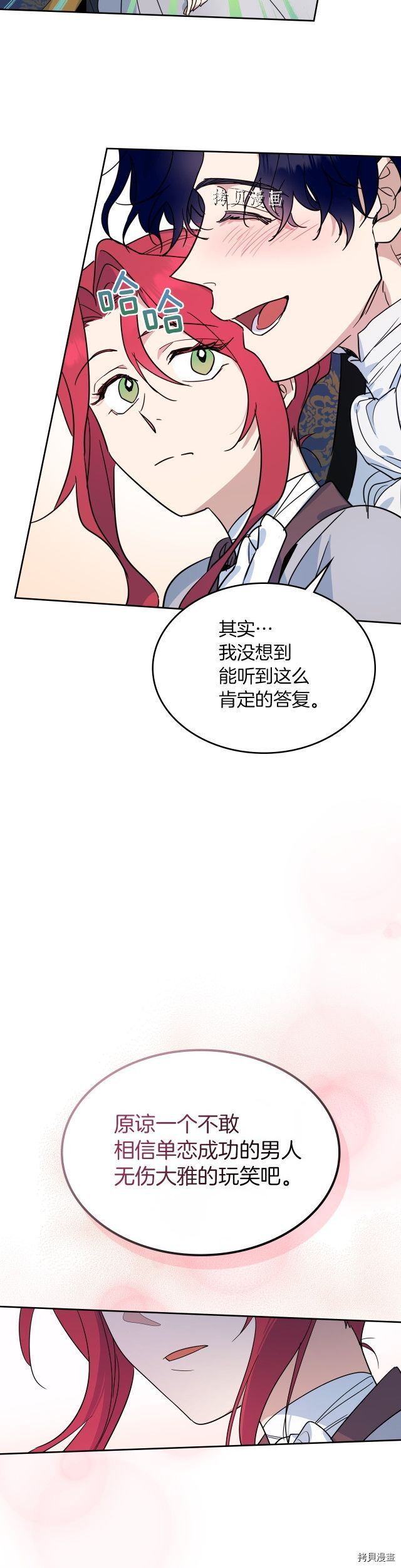 第80话 试着去爱你26