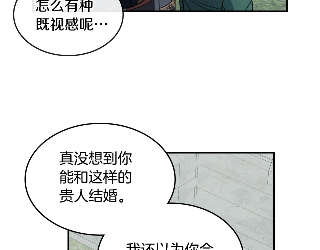 第99话 神殿异举103