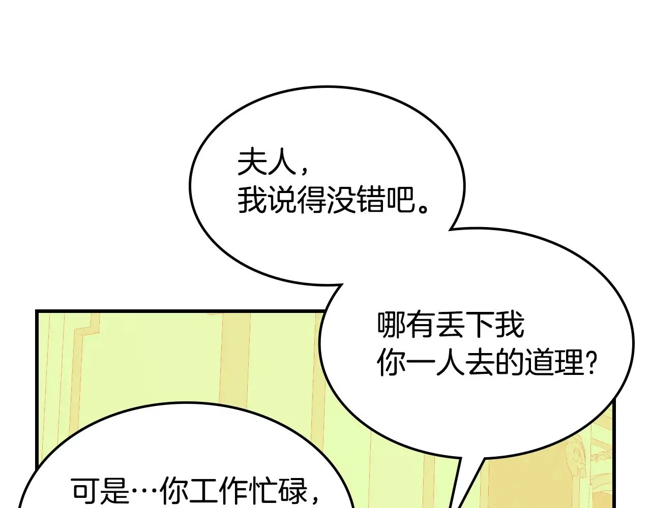 第146话 顺水推舟111