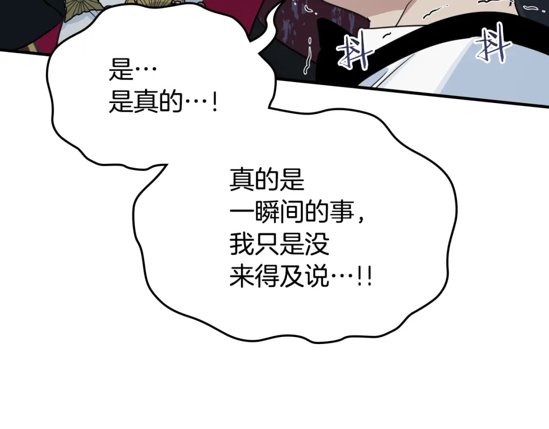 第107话 毒杀95