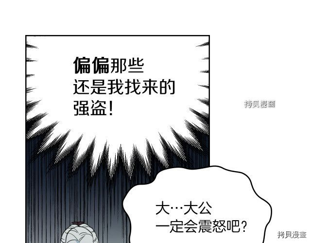 第54话 心底的伤21