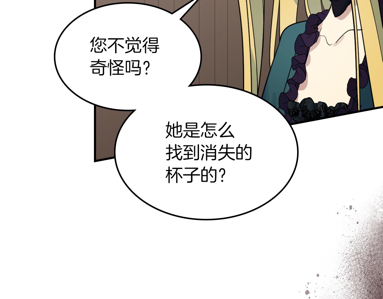 第95话 魔女14