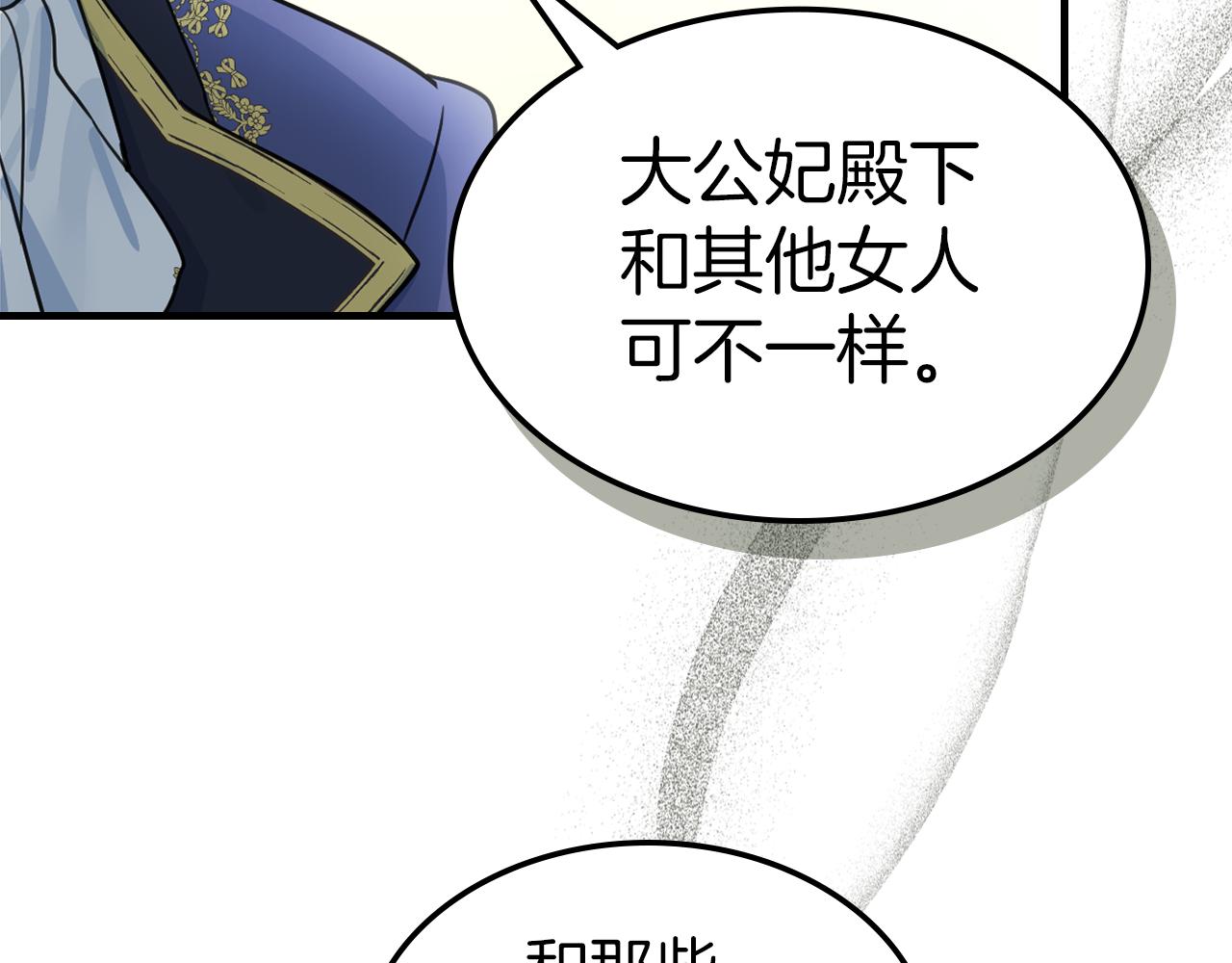 第91话 与众不同的女人们125