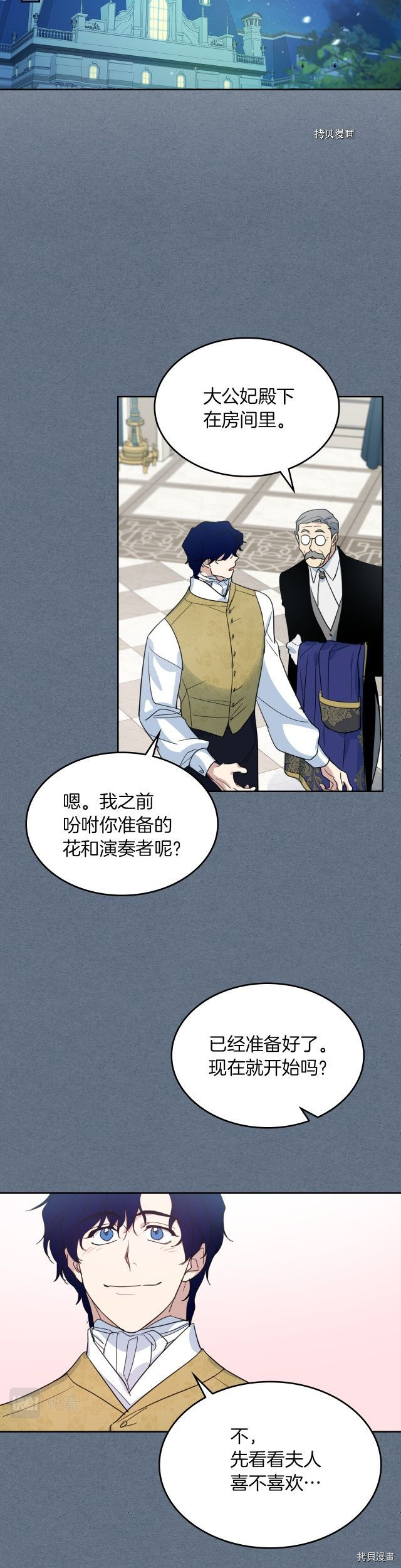 第78话 酒醉的那一夜7