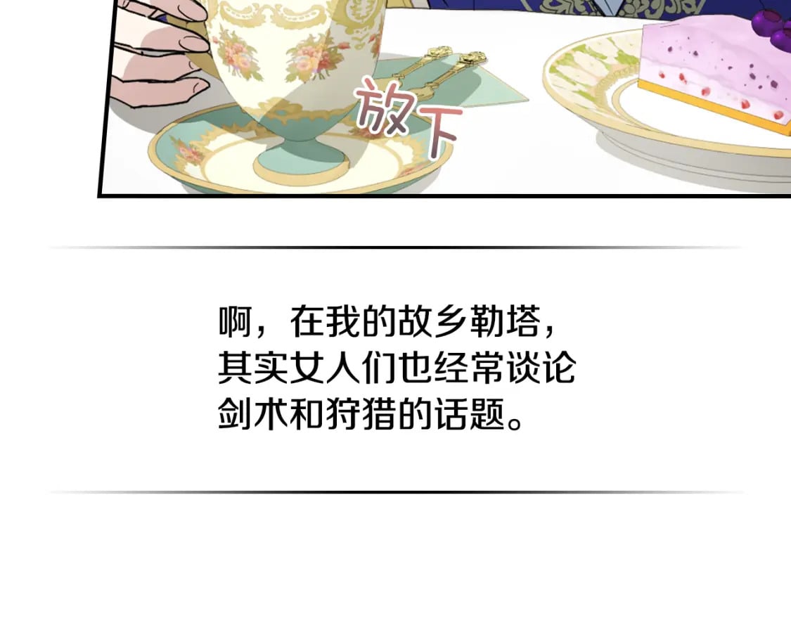 第120话 动摇的心19