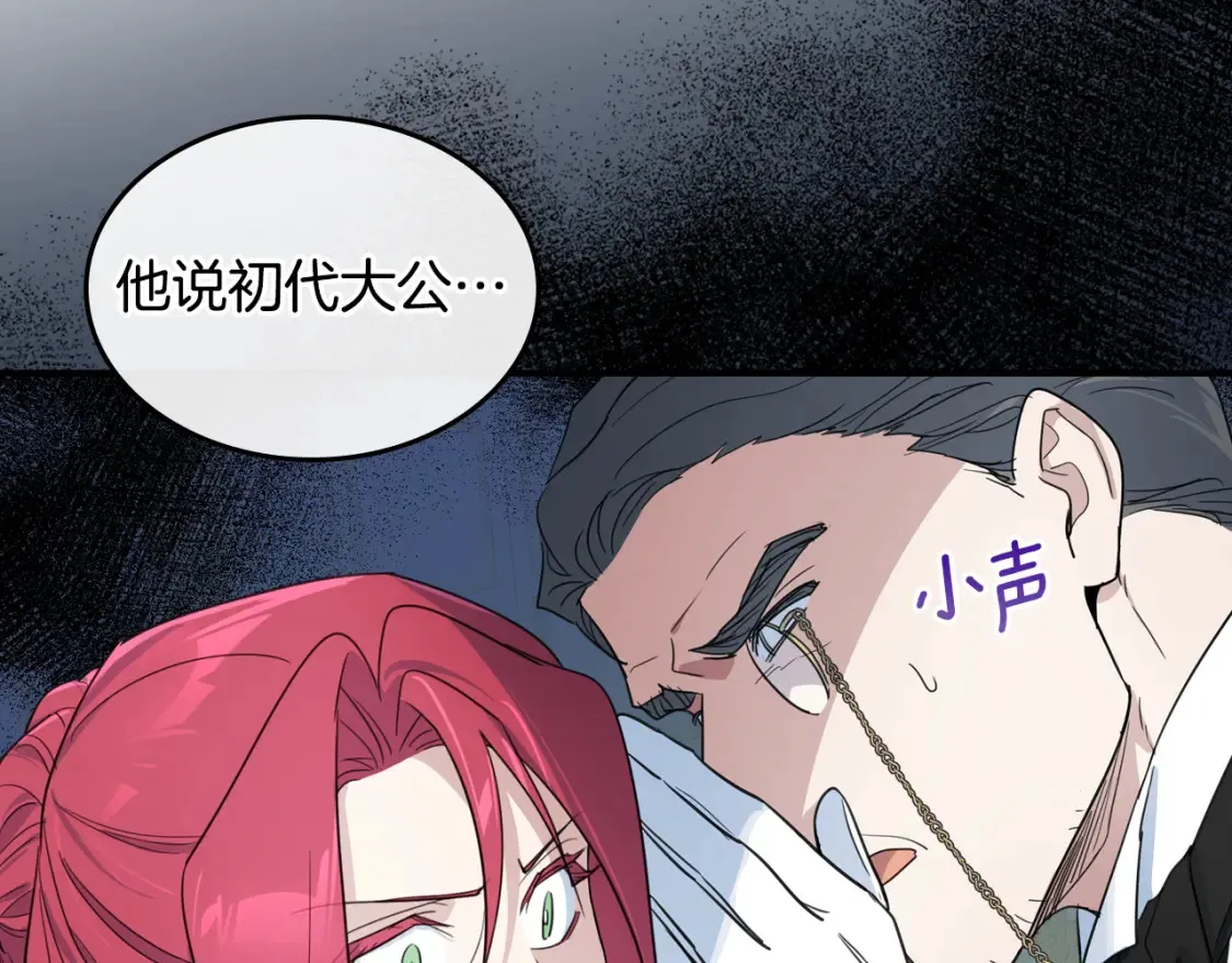 第118话 勒塔的诅咒1