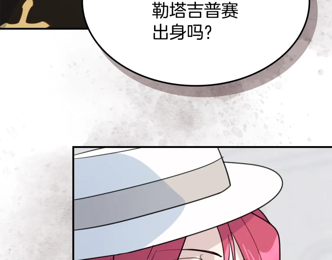 第105话 单方面碾压2