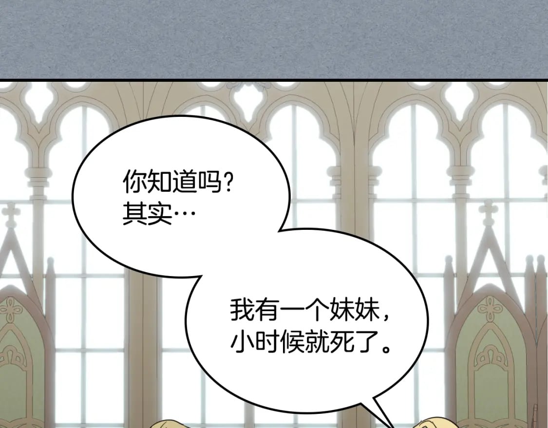 第106话 未来的皇太子妃71
