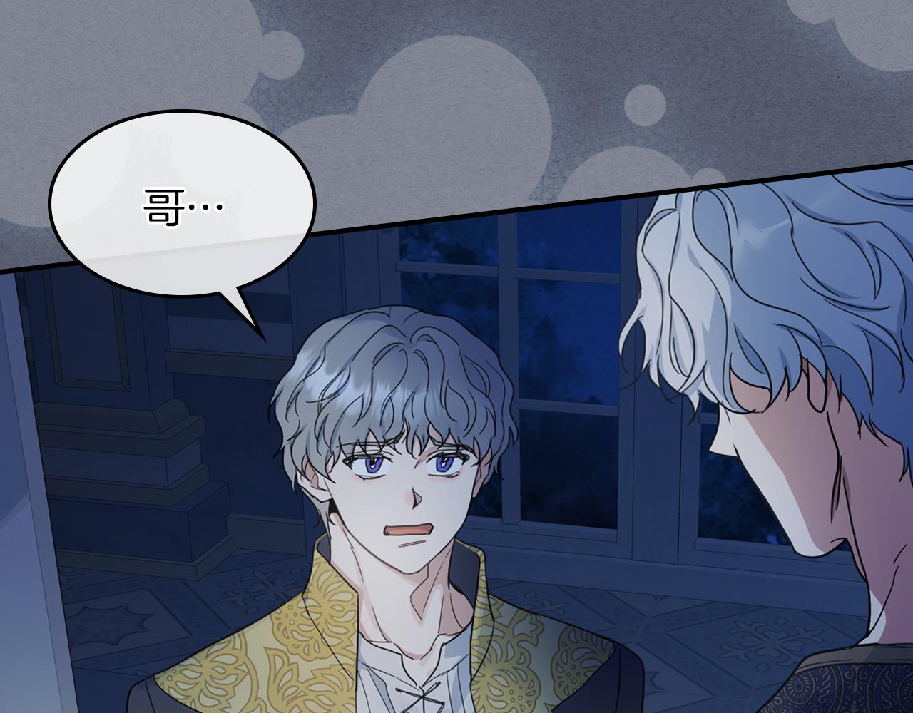 第89话 您喜欢我？4