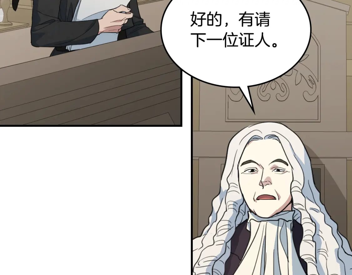 第109话 审判开始116