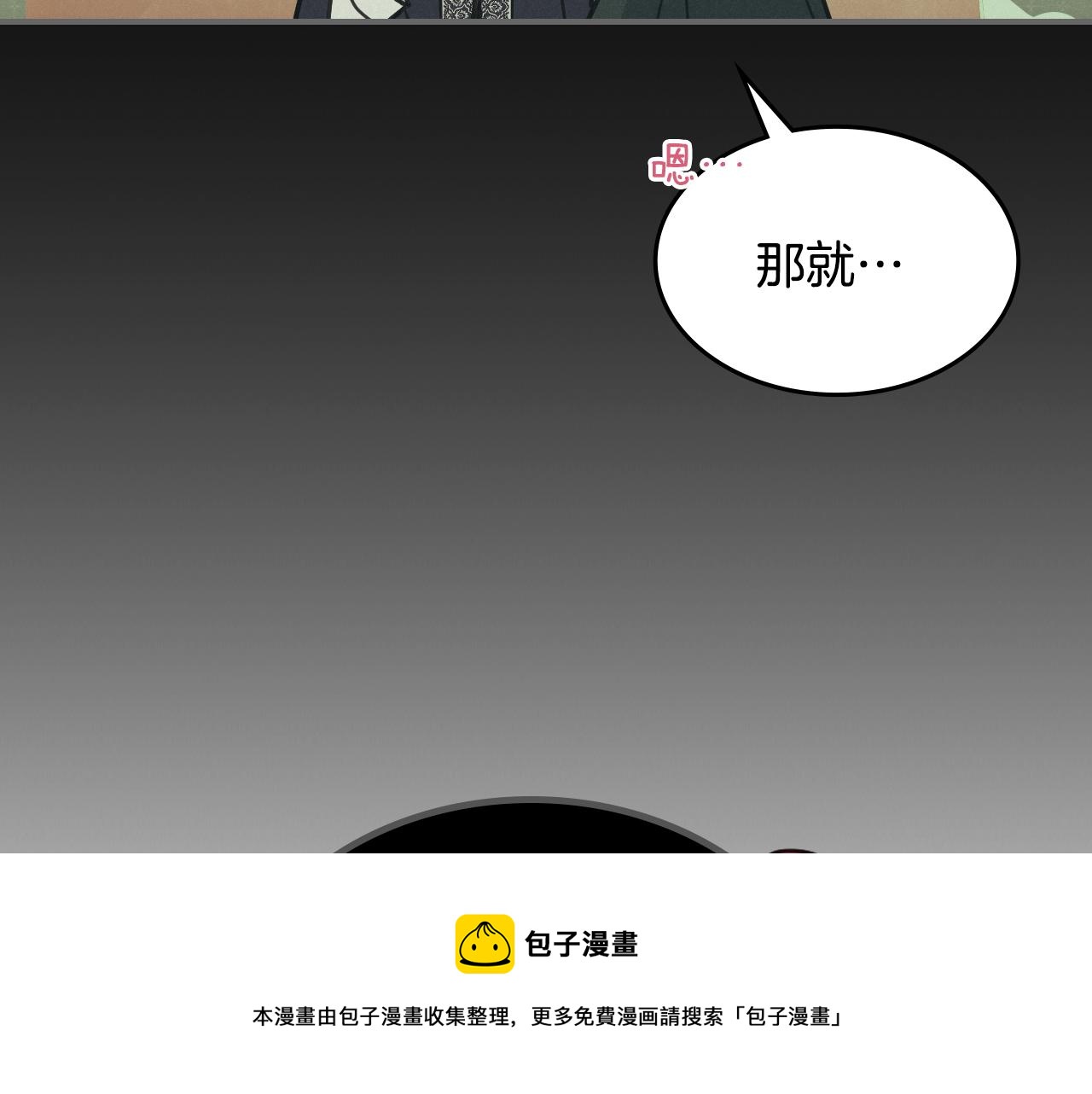 第101话 那个祭司49