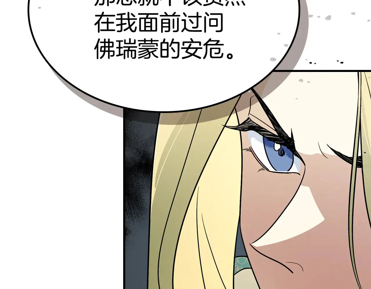 第141话 不是糖果的问题118