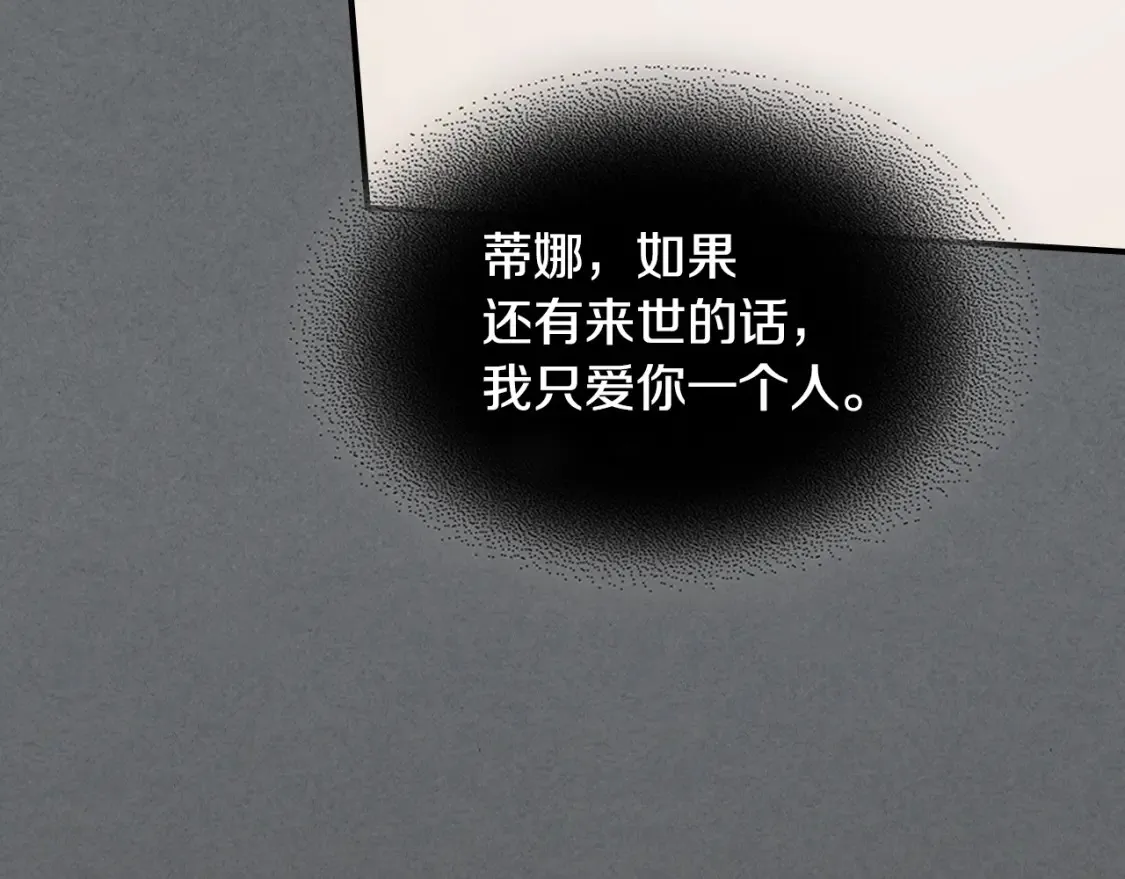 第129话 如果有来世…121