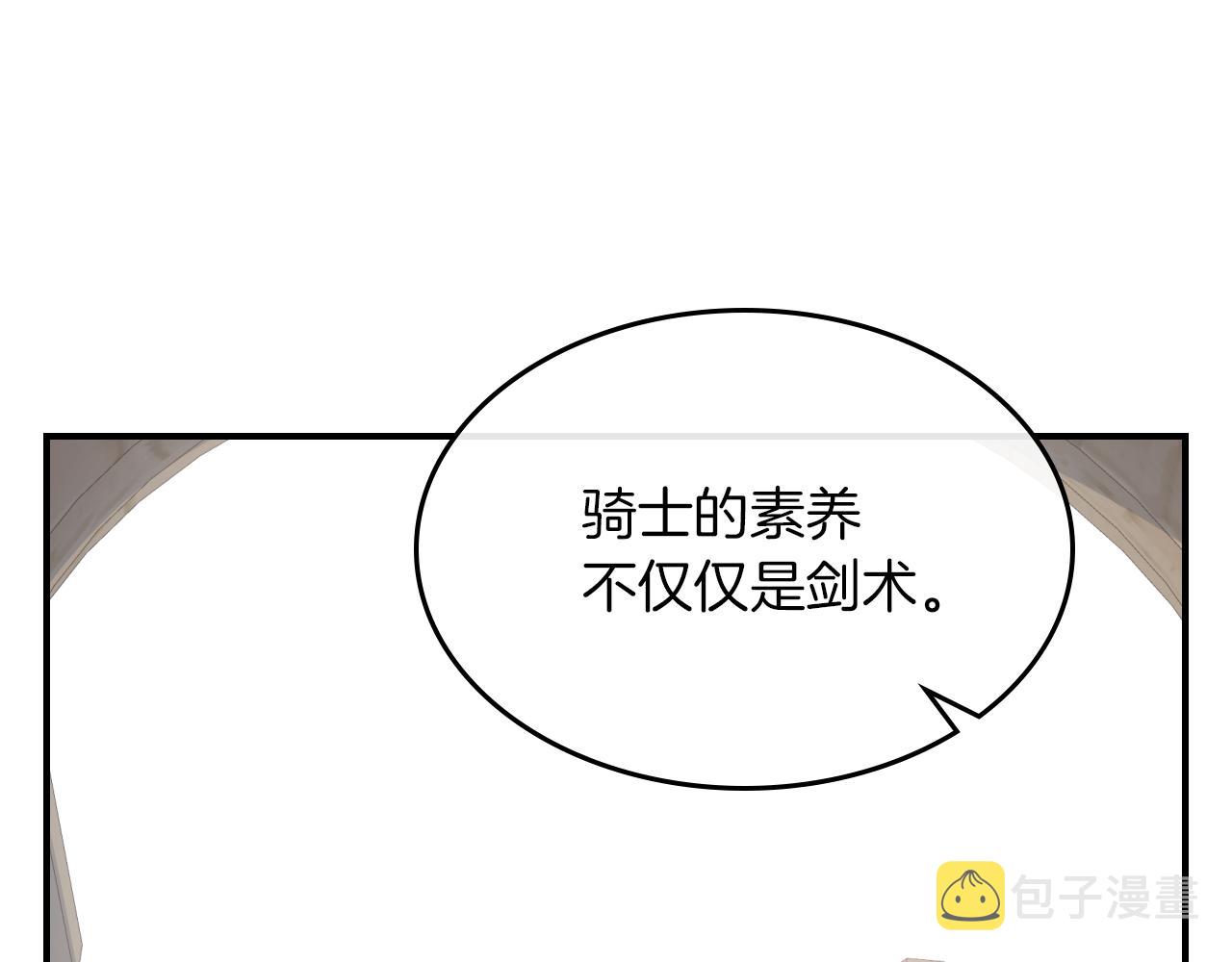 第三季·启 这个大公很行138