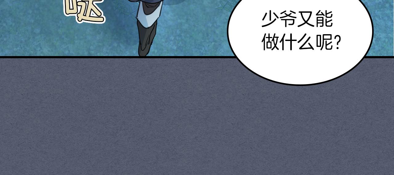 第90话 各自的解决方式72