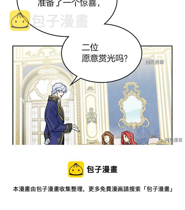 第68话 姐妹重逢44
