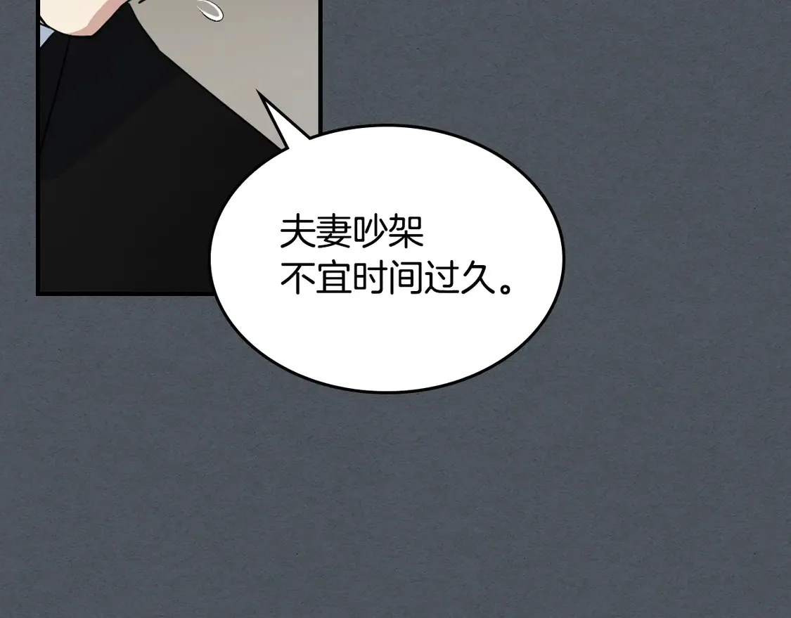 第135话 冷战86