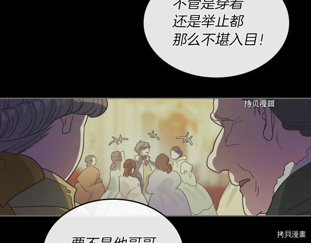 第66话 吻的意义106