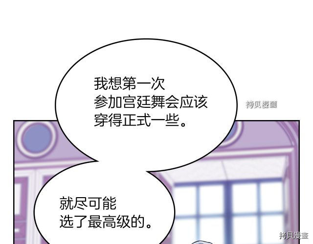第59话 需要安抚吗115