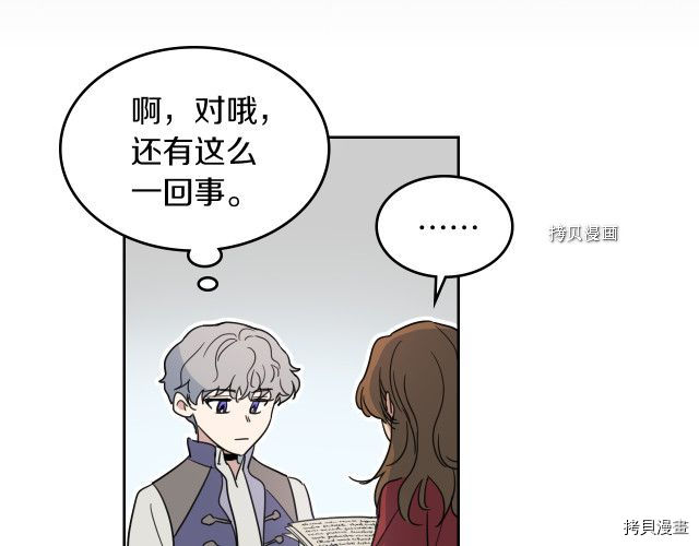 第59话 需要安抚吗26