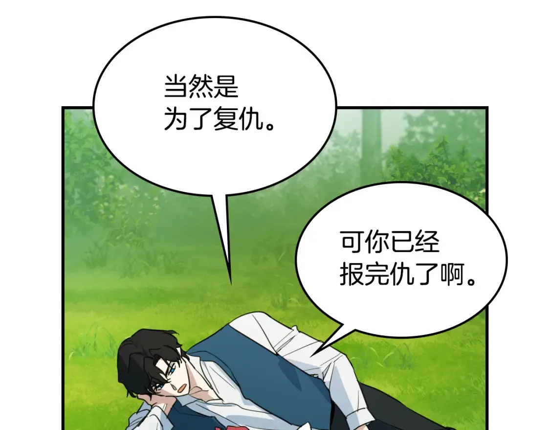 第121话 驱逐33