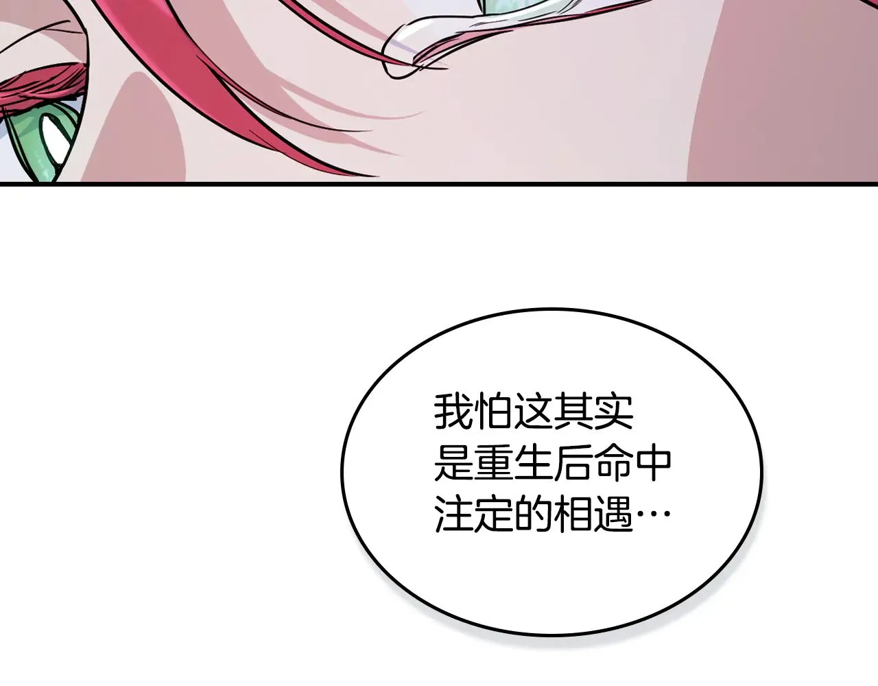 第152话 我不会爱你了87