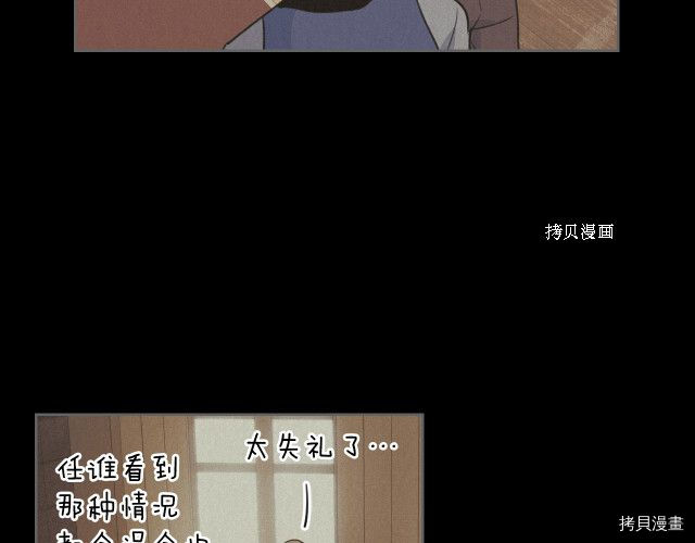 第65话 狼可不会这么吻22