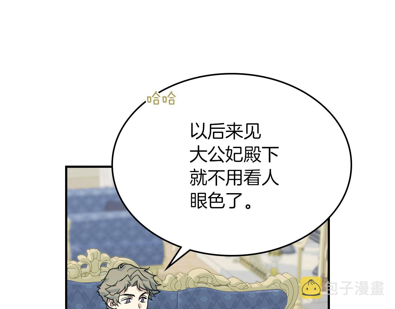 第96话 三方会见4