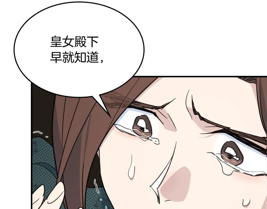 第112话 火上浇油66