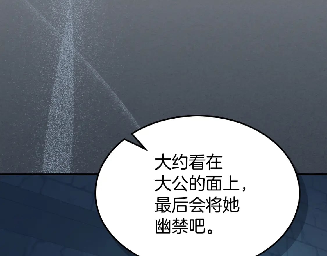 第108话  被捕86