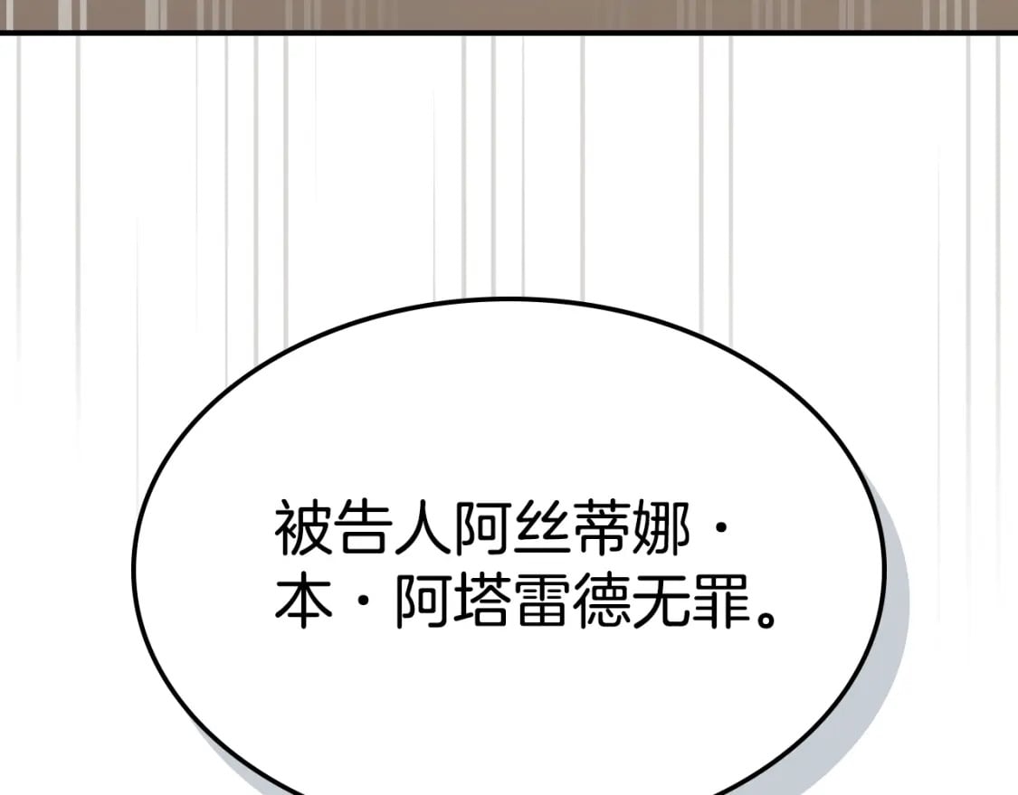 第111话 宣判68