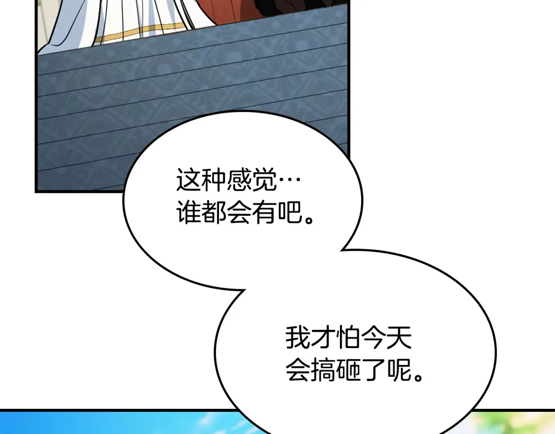 第136话 他的肖像115