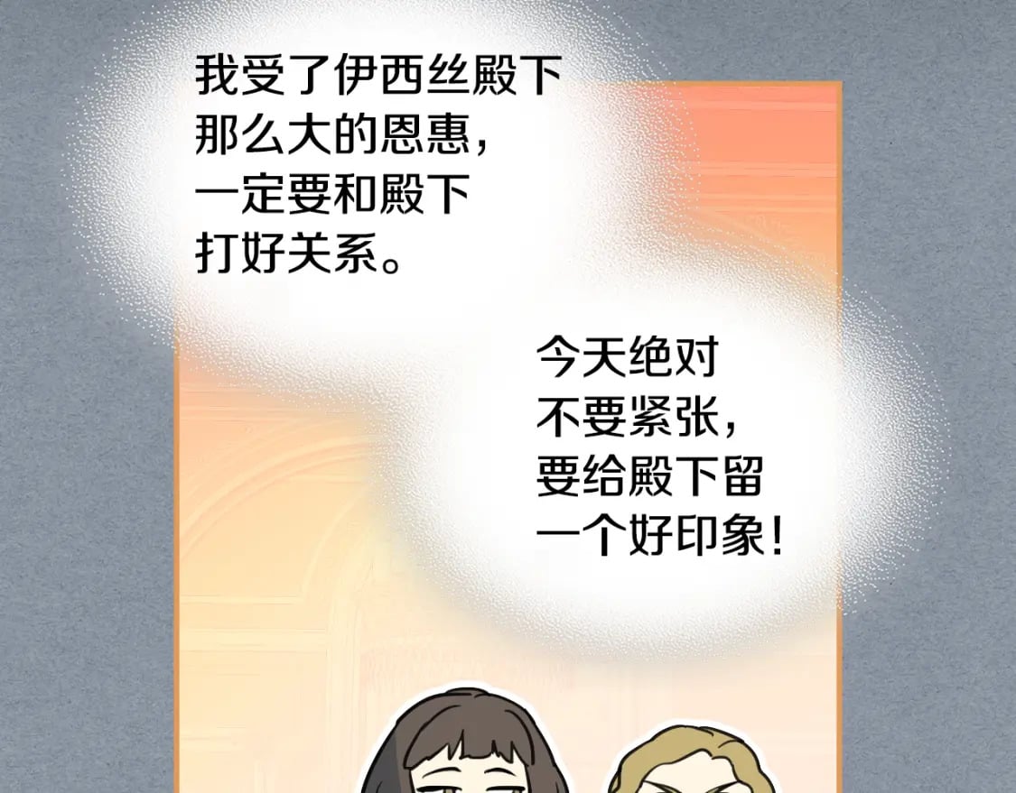 第106话 未来的皇太子妃42