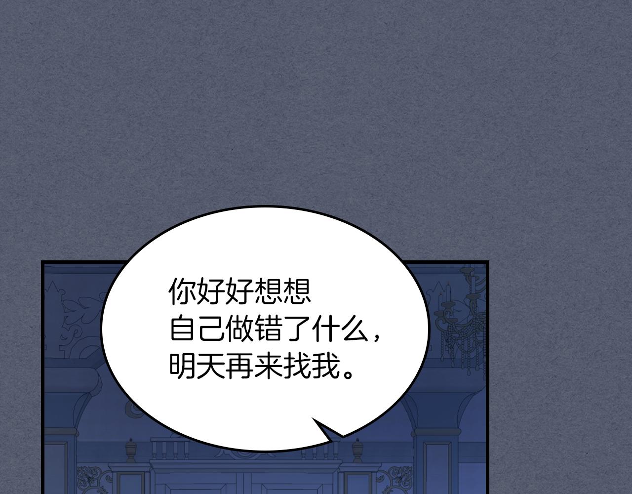 第89话 您喜欢我？33