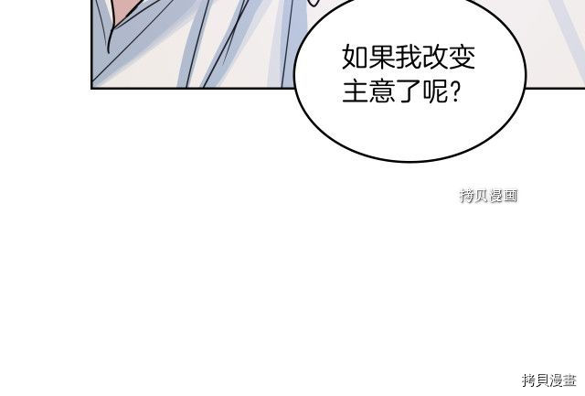 第61话 如果有了孩子呢49