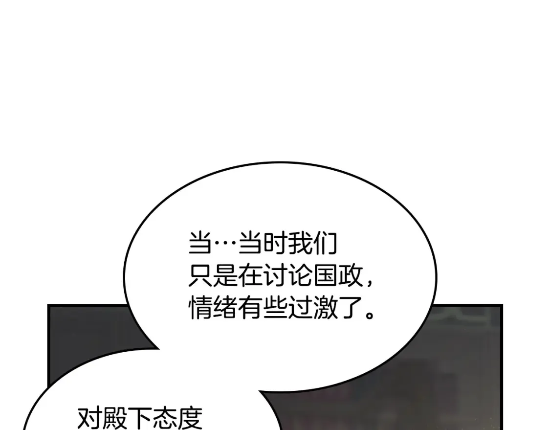 第121话 驱逐122