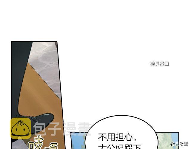 第62话  遇袭25
