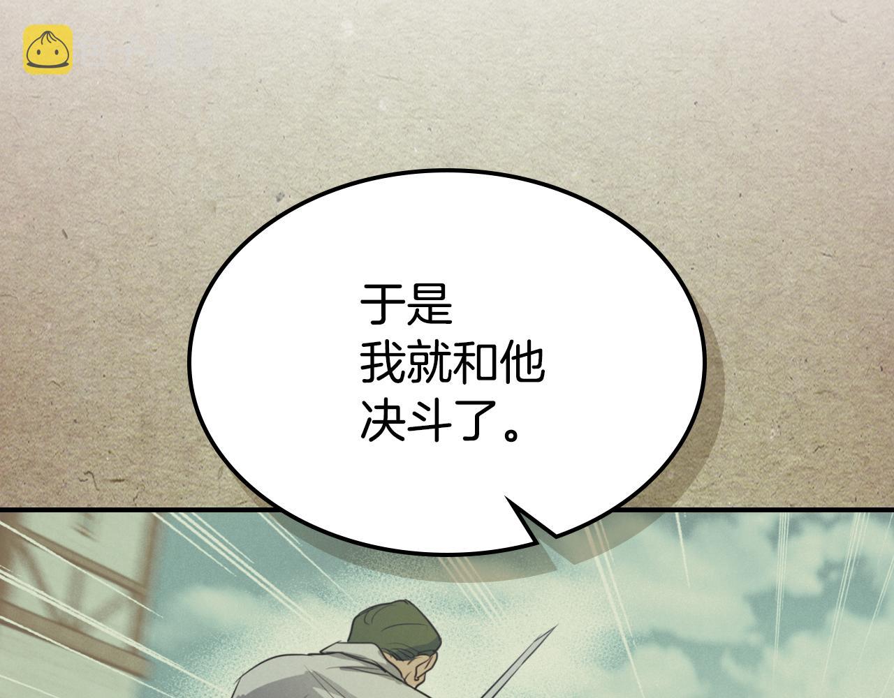 第103话 可爱的丈夫只有一个97