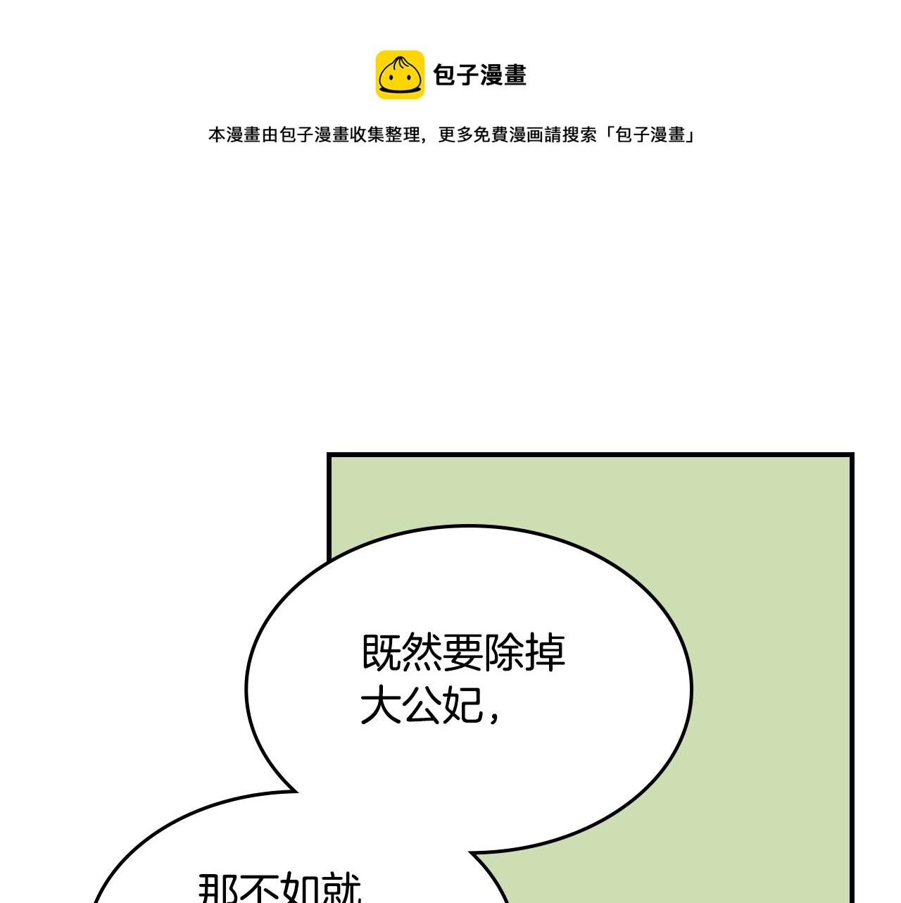 第103话 可爱的丈夫只有一个0