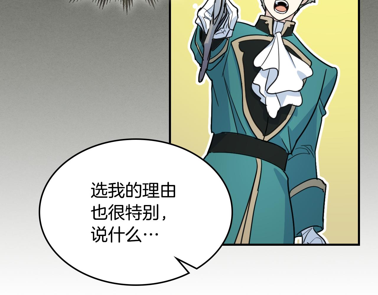 第99话 神殿异举93