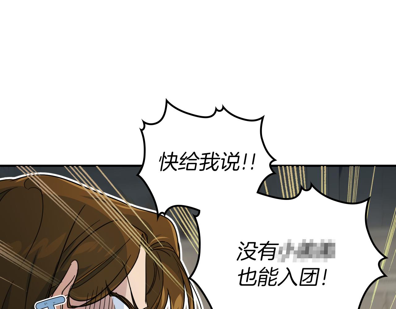 第91话 与众不同的女人们0